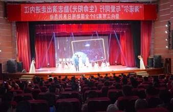 “生命助残，大爱无疆”—<a href='http://7b50.luvgum.com'>买球app</a>环保助残励志演出活动走进内江